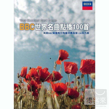 BBC古典名曲點播100首 (8CD) Your hundred best tunes - 8CDs Boxset