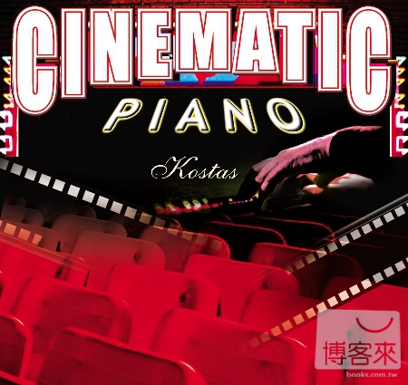 卡斯達 / 鋼琴電影院 Kostas / Cinematic Piano