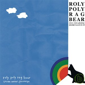 羅莉波拉熊 / 稻草，水色條紋 roly poly rag bear / Straw, water, pinstripe