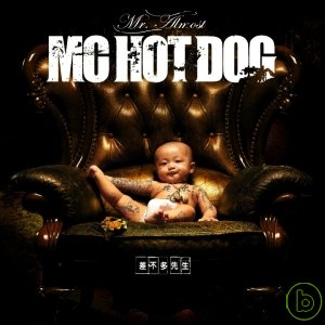 MC HOT DOG / 差不多先生 