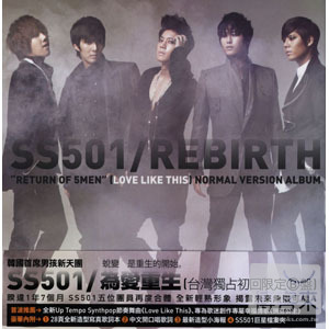 SS501 / 為愛重生台灣初回限定盤B版 