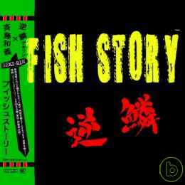 逆麟X齊藤和義《FISH STORY/一首Punk歌救地球》