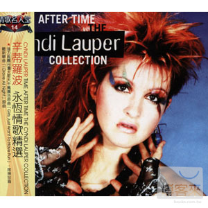 『情歌名人堂14』辛蒂羅波 / 永恆情歌精選(Cyndi Lauper / Time After time The Cyndi Lauper Collection)