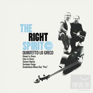 葛利哥五重奏 / 意志堅定 Quintetto Lo Greco / The Right Spirit