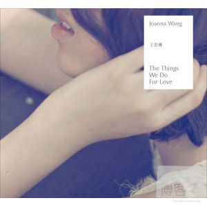 Joanna 王若琳 / The Things We Do For Love。為愛做的一切 2CD 