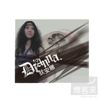 狄安娜樂團 / 2012首張EP [狄安娜Dianna] 