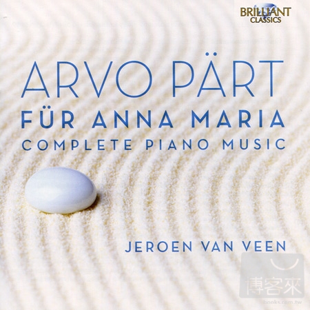Arvo Part: Fur Anna Maria, Complete Piano Music / Jeroen van Veen (2CD)