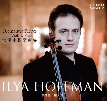 Romantic Pieces for Viola & Piano / Ilya Hoffman (Viola)