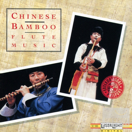 國際護照系列2：中國．笛子音樂 / 陳中申 Chinese Bamboo: Flute Music / 陳中申