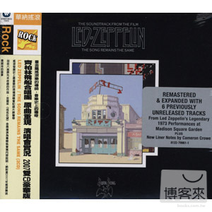 齊柏林飛船合唱團 / 原曲重現 演唱會實況 2007雙CD豪華版(Led Zeppelin / The Song Remains The Same (2CD))