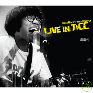 盧廣仲 /LIVE IN TICC現場錄音專輯2CD 