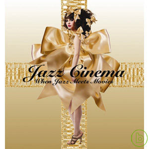 爵士電影院(2CD) Jazz Cinema - When Jazz Meets Movies (2CD)