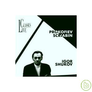 鋼琴家舒考夫彈普羅科菲夫 Prokofiev / Scriabin - Piano Music / Igor Shukov