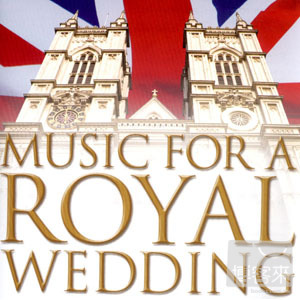 我的皇家婚禮－凱特與威廉王子的世紀婚禮音樂 Music For A Royal Wedding