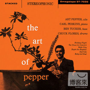 亞特派伯 / 派伯的演奏藝術 Art Pepper / The Art Of Pepper