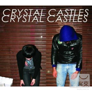 冰晶之城 / 同名專輯 Crystal Castles / Crystal Castles