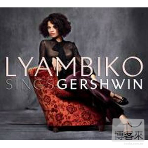 莉昂碧可 / 歌詠蓋希文 Lyambiko / Lyambiko Sings Gershwin