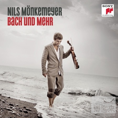 尼爾斯．孟克梅耶 Nils Monkemeyer