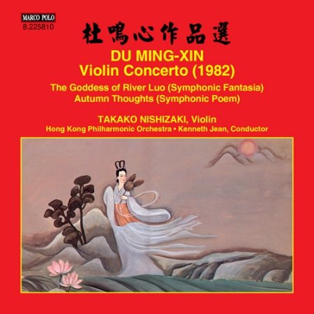 DU Ming-Xin: Violin Concerto / Takako Nishizaki, Hong Kong Philharmonic, Kenneth Jean