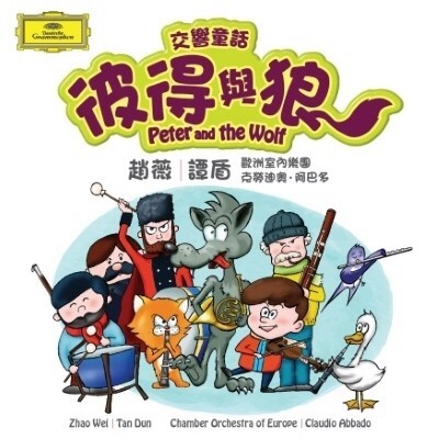 Prokofiev : Peter And The Wolf / Tan Dun & Vickie Chiu , Claudio / Abbado & Chamber Orchestra of Europe