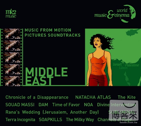 全世界藝術電影原聲帶精選系列3 - 中東 Music et Cinema du Monde / Middle East