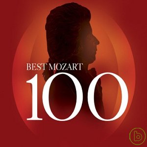 絕賞莫札特100 - 100種愛上莫札特的方式 (莫札特百分百) V.A. / Best Mozart 100