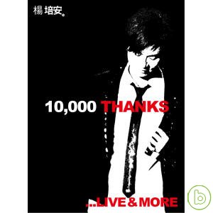 楊培安 / 10000 THANKS…LIVE AND MORE 