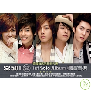 SS501 / 1st Solo Album(Standard Version) 獨唱首選 (單CD普通盤)