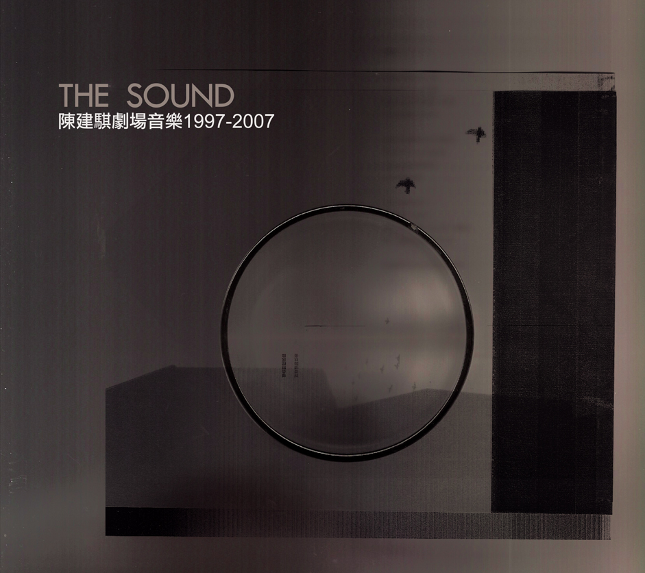 THE sound 陳建騏劇場音樂1997-2007 (2CD)