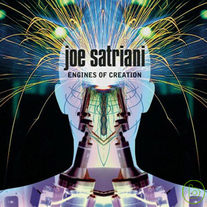 喬沙翠亞尼 / 文思泉湧 Joe Satriani / Engines Of Creation