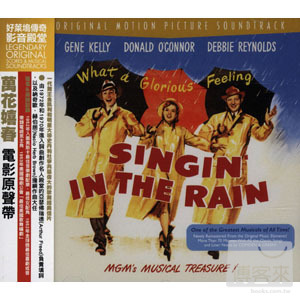 好萊塢傳奇影音殿堂 / 萬花嬉春 Legendary Original Scores and Musical Soundtracks / Singin’ In The Rain