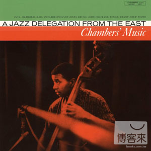 保羅張伯斯 / 就是要張伯斯！ Paul Chambers / Chambers’ Music