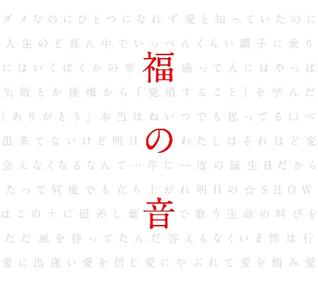 福山雅治 / 福之音 (3CD)