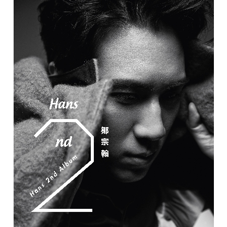 鄒宗翰 / Hams 2nd Album