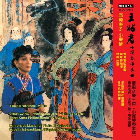 "Wang Zhao-Jun" Violin Concerto / Takako Nishizaki, Hong Kong Philharmonic, Wing-Sie Yip