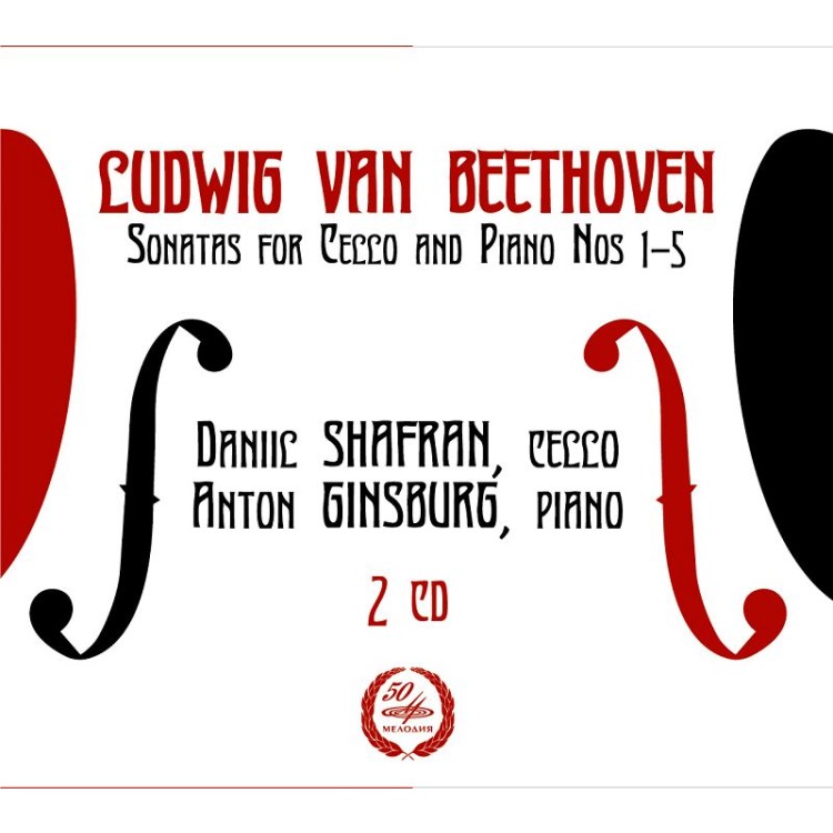 Beethoven : Sonatas for Cello & Piano Nos. 1-5 / Daniil Shafran & Anton Ginsburg (2CD)