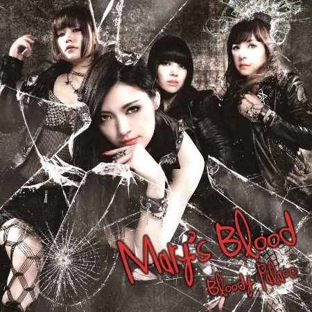 Mary’s Blood / Bloody Palace (CD+DVD-Digipack)
