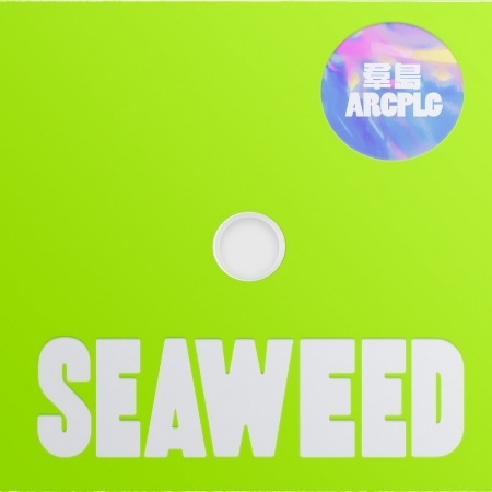 ARCPLG ?島 / SEAWEED 海藻