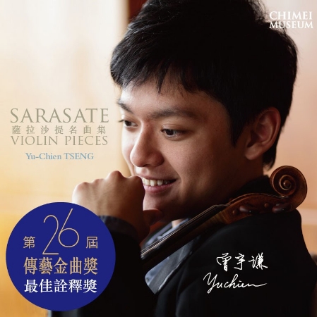 Pablo Sarasate Violin Pieces / Yu-Chien TSENG (Violin)