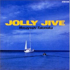 高中正義 / Jolly Jive 