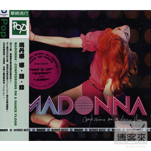 瑪丹娜 / 娜‧語‧錄 Madonna / Confessions On A Dance Floor