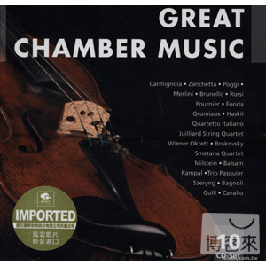 瓦礫系列之四十七-星光熠熠的經典室內樂名作選 / 多人演出 Wallet-Great Chamber Music / Various