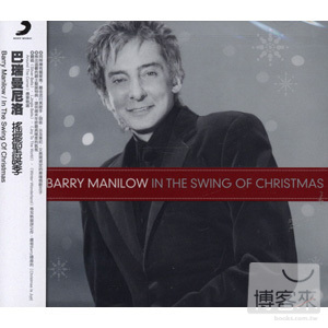 巴瑞曼尼洛 / 搖擺聖誕季 Barry Manilow / In The Swing Of Christmas