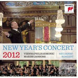 2012年維也納新年音樂會 (2CD) / 楊頌斯 (指揮) 維也納愛樂 2012 New Year’s Concert (2CD) / Mariss Jansons&Vienna Philharmoinc
