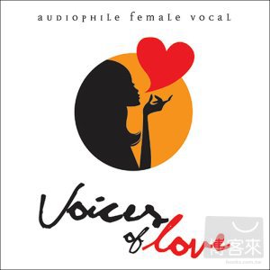 愛情萬歲！ 全球美聲歌后精選 Audiophile Female Vocals - Voices of Love