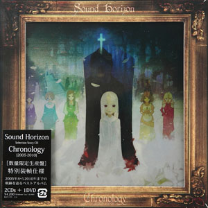 Sound Horizon / Chronology [2005-2010] (日本進口初回限定版, 2CD+DVD) 