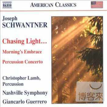 史溫特納：逐光、晨擁、打擊樂協奏曲 /克里斯多夫．蘭普(打擊樂)、葛瑞羅(指揮)納許威爾交響樂團 SCHWANTNER: Percussion Concerto, Morning’s Embrace, Chasing Light…