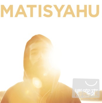 瑪堤斯亞胡 / 一線曙光 Matisyahu / Light