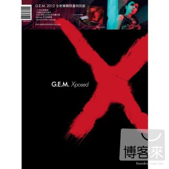 G.E.M. 鄧紫棋 / 第四張專輯 Xposed曝光 (CD+DVD限量特別版) 