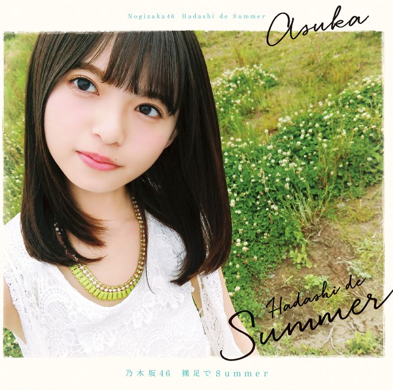 乃木(土反)46 / 赤腳Summer (Type A CD+DVD)